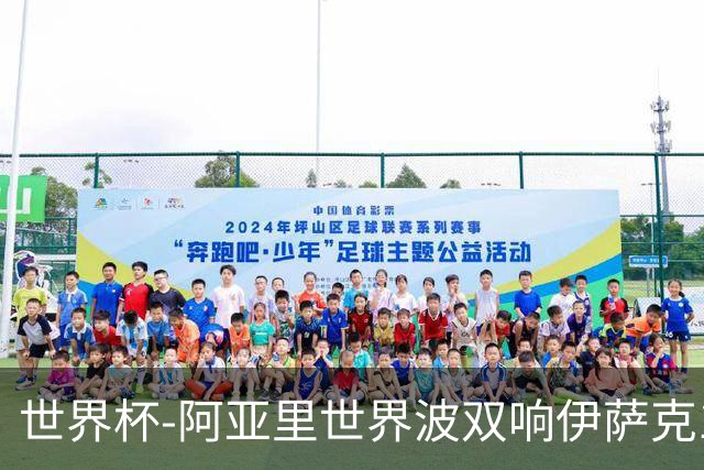 世界杯-阿亚里世界波双响伊萨克1射2传 瑞典5-1突尼斯